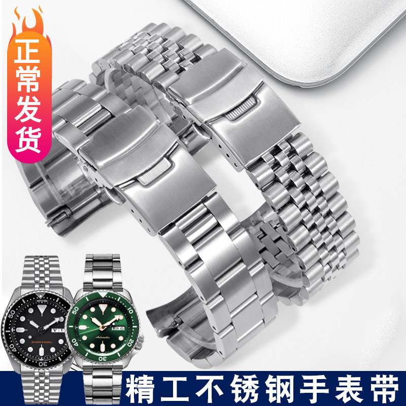 適配精工5號綠水鬼SRPD63精鋼手表帶SKX007 9 173 175不銹鋼表鏈