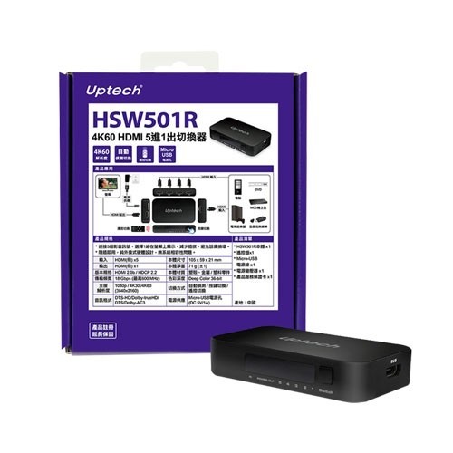 Uptech 登昌恆 HSW501R 4K60 HDMI 5進1出切換器 -