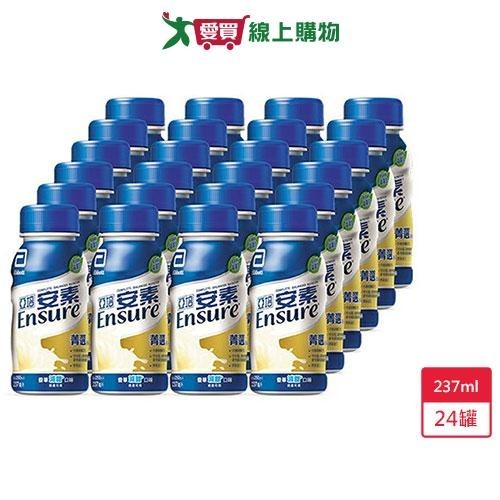 亞培安素菁選香草減甜237ml x 24【愛買】