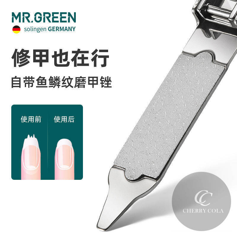 德國 MR.GREEN 折疊 指甲刀 進口 不鏽鋼 超薄 迷你 可攜式 指甲剪鉗 鑰匙扣