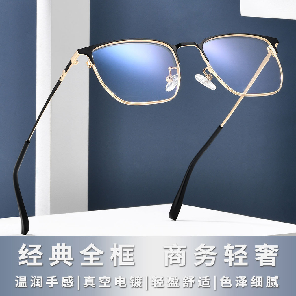 菲利萊鈦閤金商務眼鏡框 超輕無磁全框眼鏡架 丹陽光學眼鏡