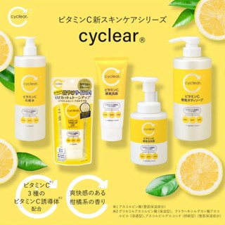【無國界雜貨舖】日本 熊野 油脂 KUMANO cyclear 維他命C 酵素 沐浴乳 洗面乳 泡沫洗面乳 化妝水
