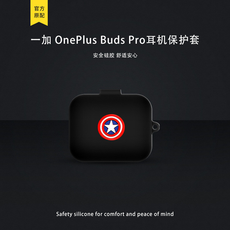 一加 OnePlus Buds Pro耳機保護殼一加budspro新款保護套