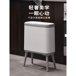 【臺灣發貨全新品出清售完不補】 按壓式垃圾桶 帶蓋垃圾桶 家用 廚房 乾溼分類垃圾桶 高腳垃圾桶 雙層垃圾桶