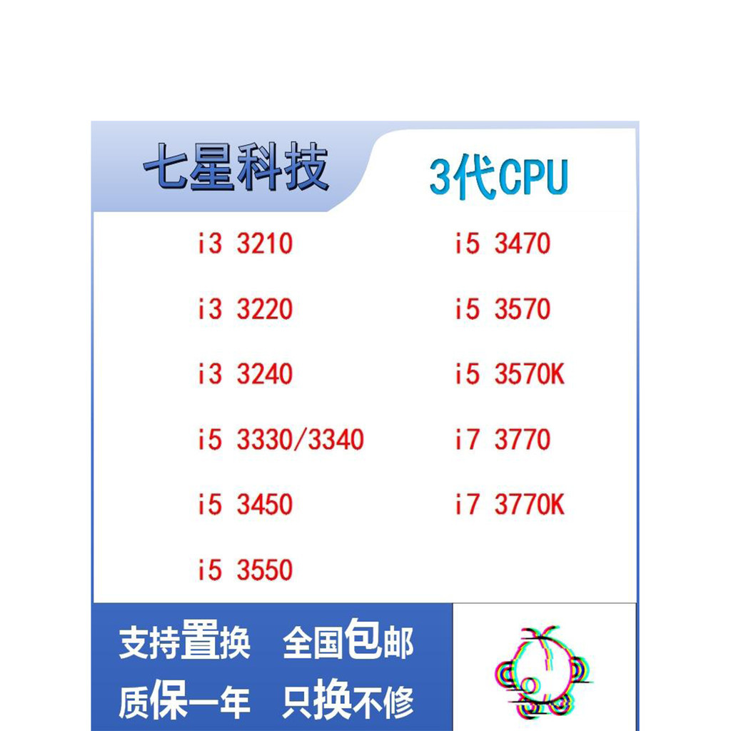 【現貨保固 限時促銷】i3 3210 3220 3240 i5 3300 3450 3570 i7 3770 3770K