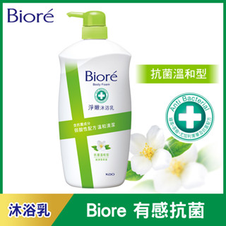 Biore 蜜妮淨嫩沐浴乳抗菌溫和型純淨茉莉香1000g