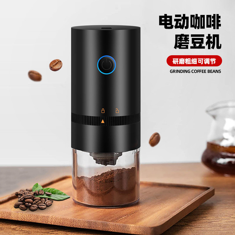 便攜式電動磨豆咖啡機  USB充電咖啡研磨器  小型咖啡磨豆機