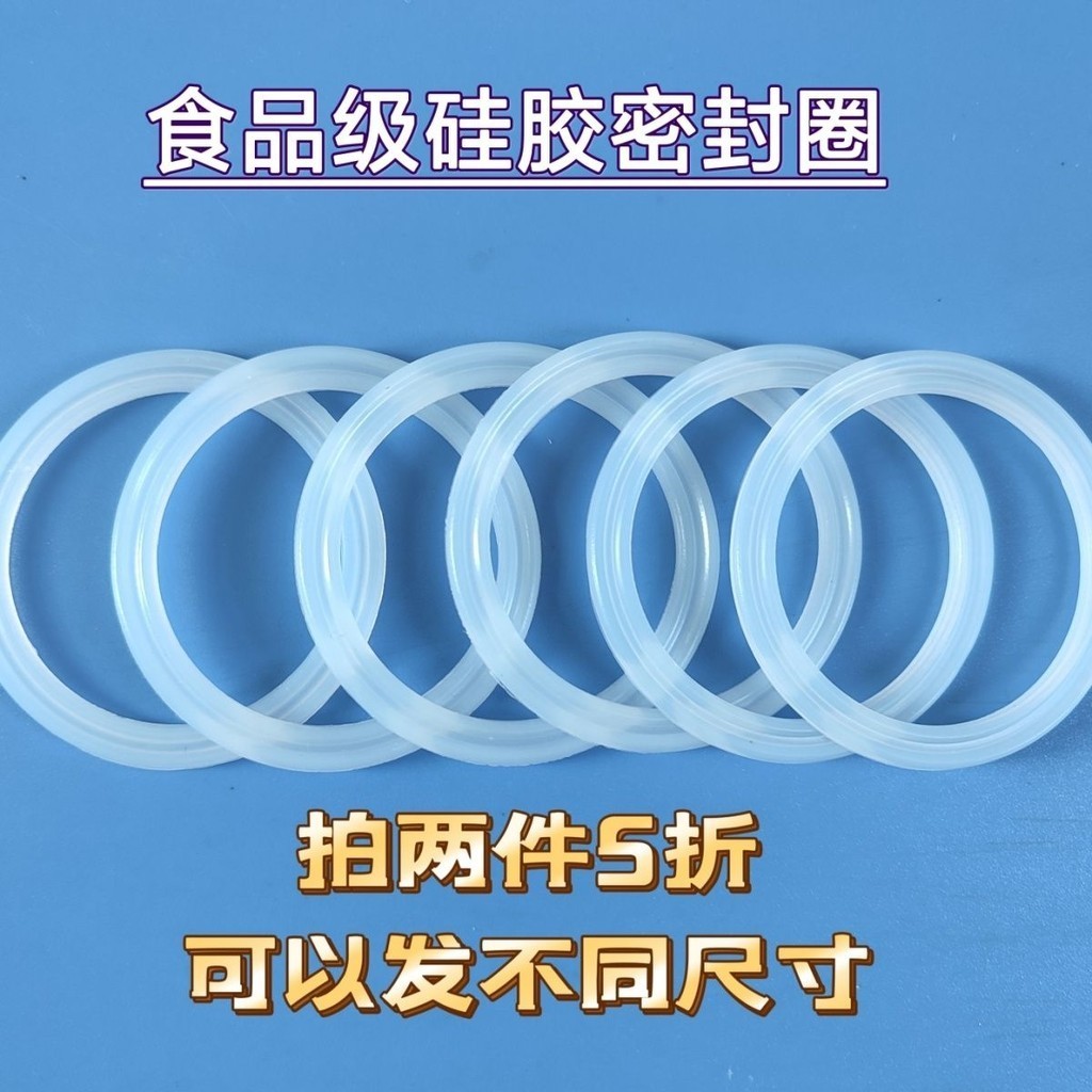 *好貨優選*食品級保溫杯水杯密封圈杯子橡膠膠圈皮圈封圈蓋矽膠墊圈杯蓋配件