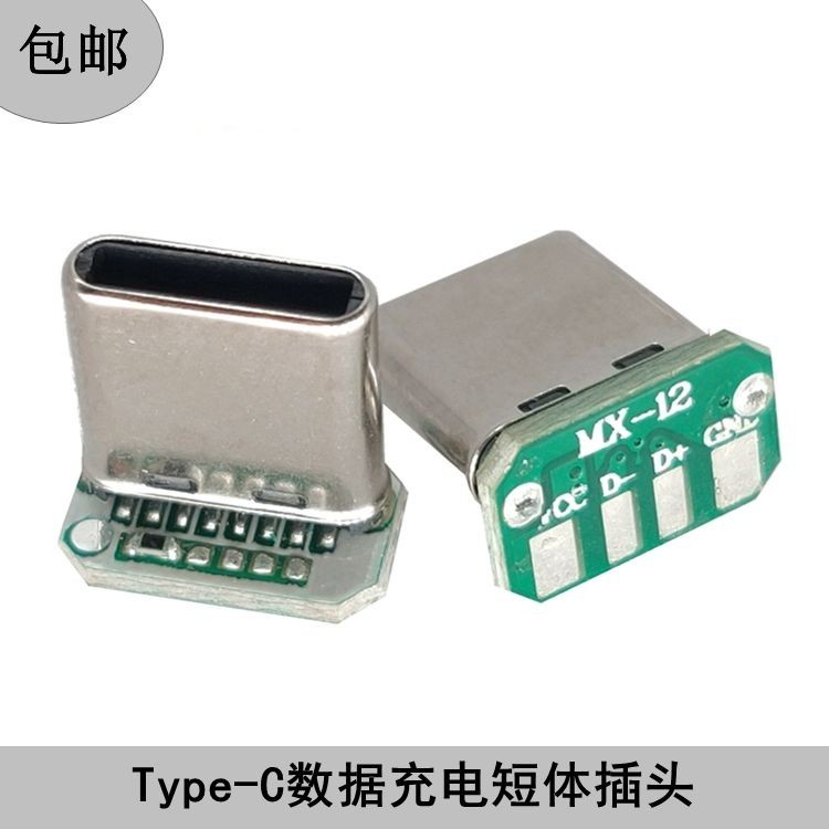 數位配件 傳輸線  Type_c 短體插頭 超薄彎頭Type-C數據線USB2.0雙彎頭線