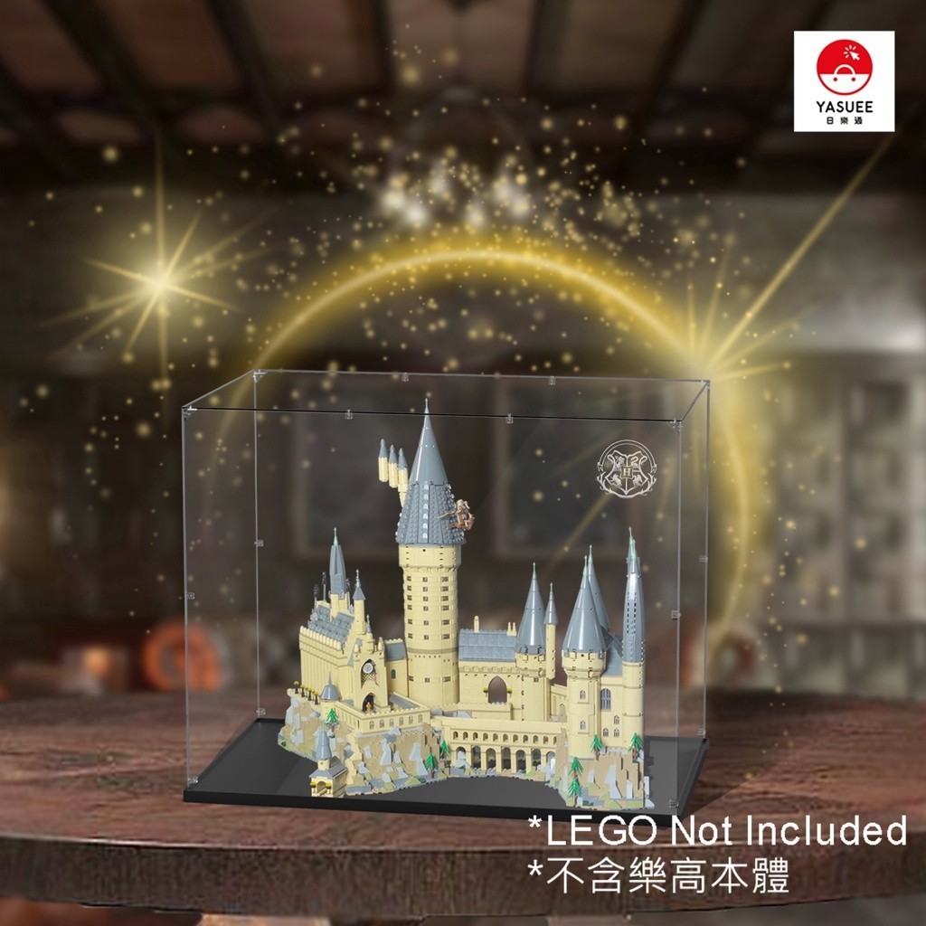 [Yasuee]展示用防塵箱 壓克力 LEGO 71043 霍格華茲城堡 極簡全透拼裝款 [不含樂高本體]