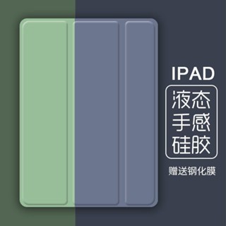 ipad保護套 2021款10.2蘋果平板ipad987pro11保護殼MINI56矽膠air4