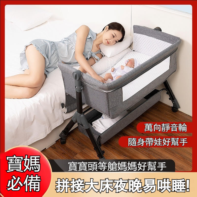 嬰兒床 摺疊嬰兒床 搖搖床 可移動折疊嬰兒床兒新生多功能bb床便攜搖籃床護理寶寶床拚接大床