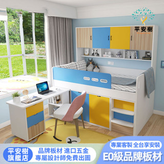 【平安樹全屋傢俱】#專享上門組裝-客製化尺寸/小戶型榻榻米實木床房書桌床衣櫃床一體床組半高床收納床儲物床抽屜床單人床