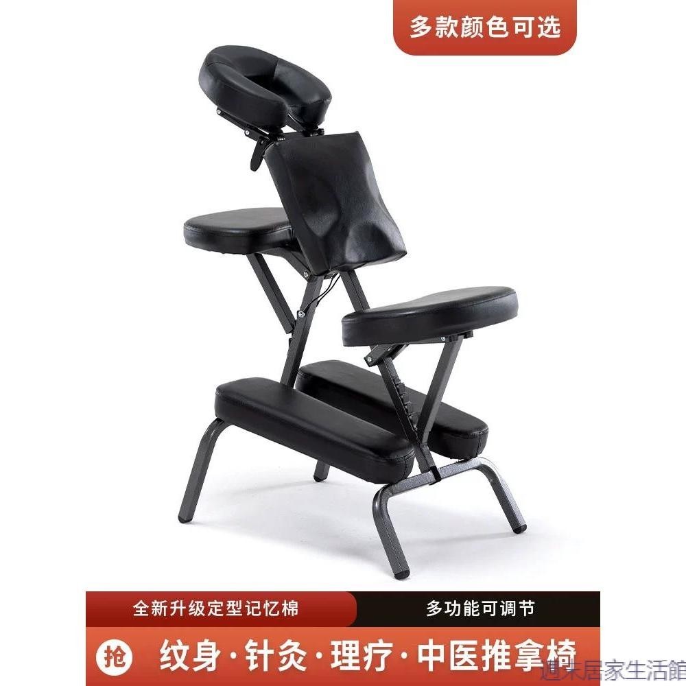 免運紋身椅保健椅摺疊便攜式按摩椅中醫推拿刮痧椅刺青椅子理療凳可躺