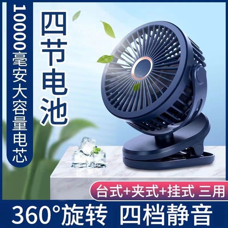 USB臺式迷你小風扇靜音夾子電風扇隨身便攜可折疊學生可充電風扇 8BTD