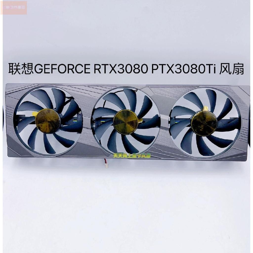 散熱風扇⚡GEFORCE RTX3080 PTX3080Ti LHR 10G 顯卡風扇 CF9015H12D