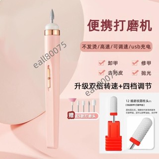 店長推薦 美甲打磨機 小型電動卸甲 拋光工具 美甲店專用 打磨器去死皮打磨筆 熱銷