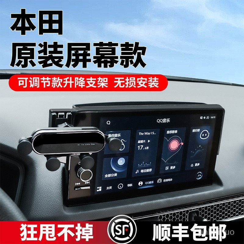 適用本田23款CRV皓影十一代思域型格XRV繽智螢幕專用車用手機支架