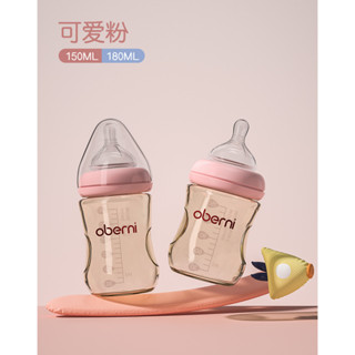 新生兒奶瓶ppsu防脹氣嗆奶嬰兒奶瓶150ml母嬰用品寶寶奶瓶
