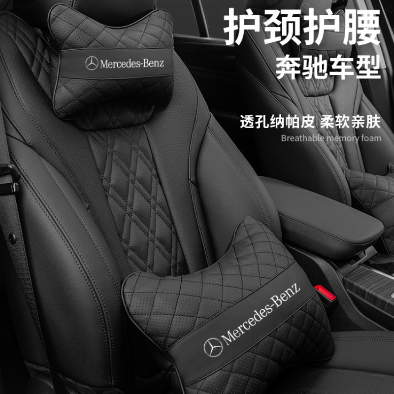 賓士納帕皮頭枕護頸枕 適用於C級 E級 A級 S級 GLC260 GLE450 GLB 車內座椅頭枕腰靠