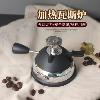 三禾🔹 5015迷你瓦斯爐 精彩爐小型咖啡爐戶外摩卡壺虹吸壺煮咖啡加熱爐 🔹優選