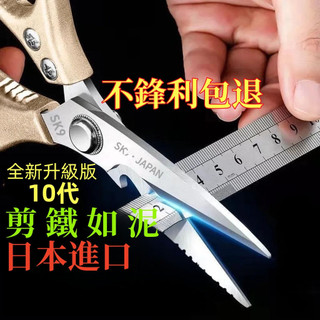 工業級 可斷鋼尺 日本進口2023全新日本重型多功能廚房sk5剪刀 日本鋁柄剪雞骨剪多用途強力剪刀 強力剪刀