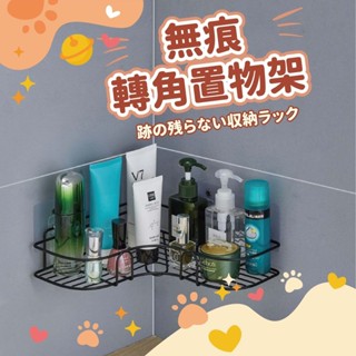 無痕浴室轉角置物架 浴室置物架 不鏽鋼 無痕免打孔 轉角收納架 收納架 三角置物架 PI