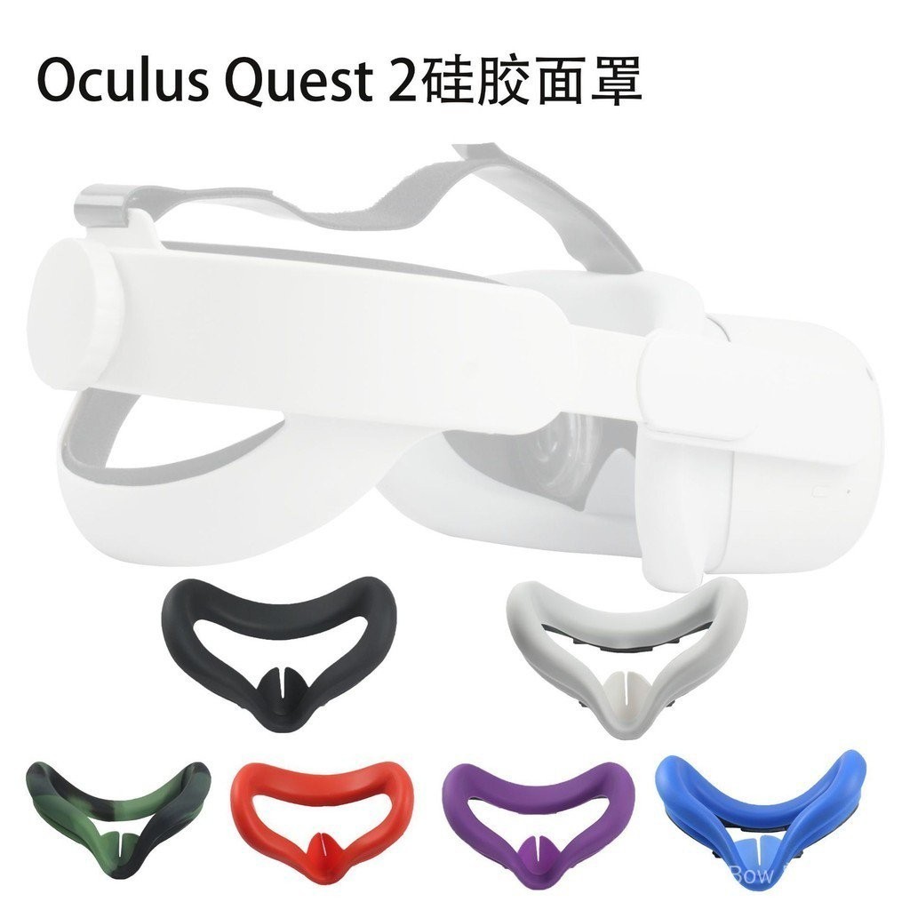 適用Oculus Quest 2 智能VR眼鏡配件防霧矽膠保護面罩彩色Hibloks