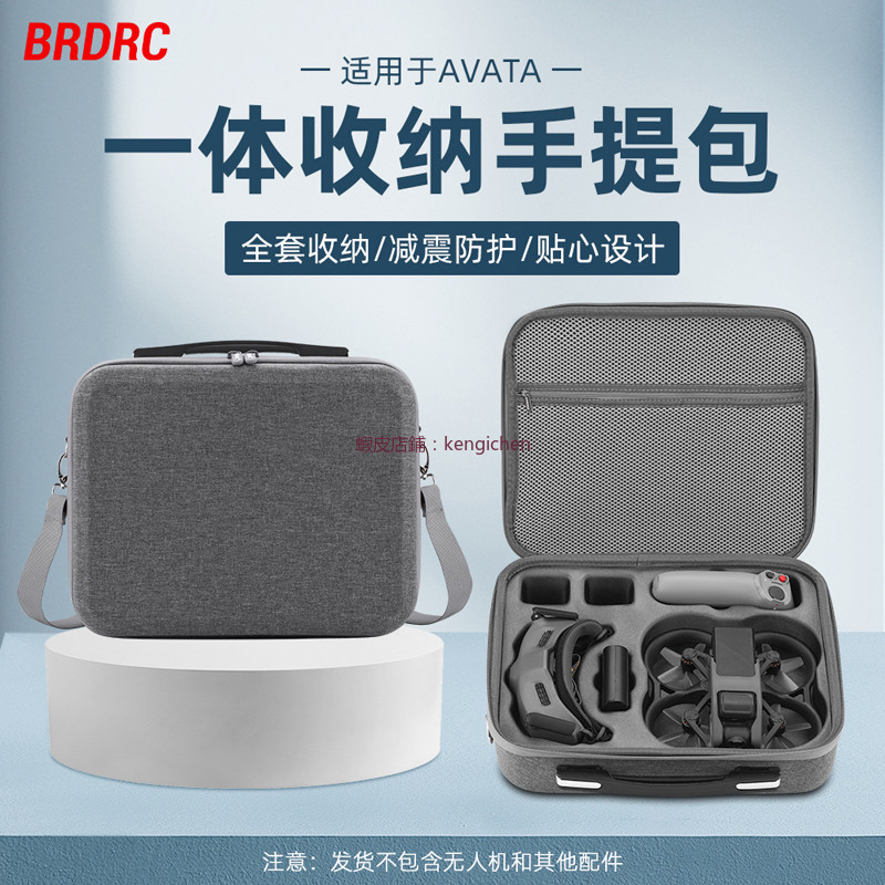 大疆 Avata收納包 防爆箱Goggles2/飛行眼鏡V2雙肩斜挎背包 一體收納手提包 便攜包 dji 無人機 空拍機