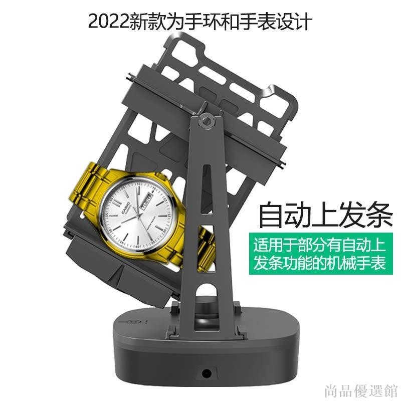 【尚品】『手錶維修工具』搖表器機械手錶自動上鍊轉表器上發條晃表器搖擺上弦器可定時調速