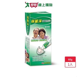 保麗淨假牙黏著劑60g【愛買】