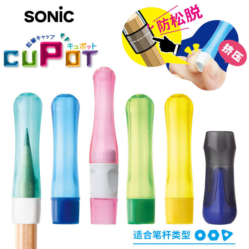 PUFFOCATˇ日本SONIC鉛筆帽鉛筆套筆尖保護套鉛筆延長器接筆器國譽