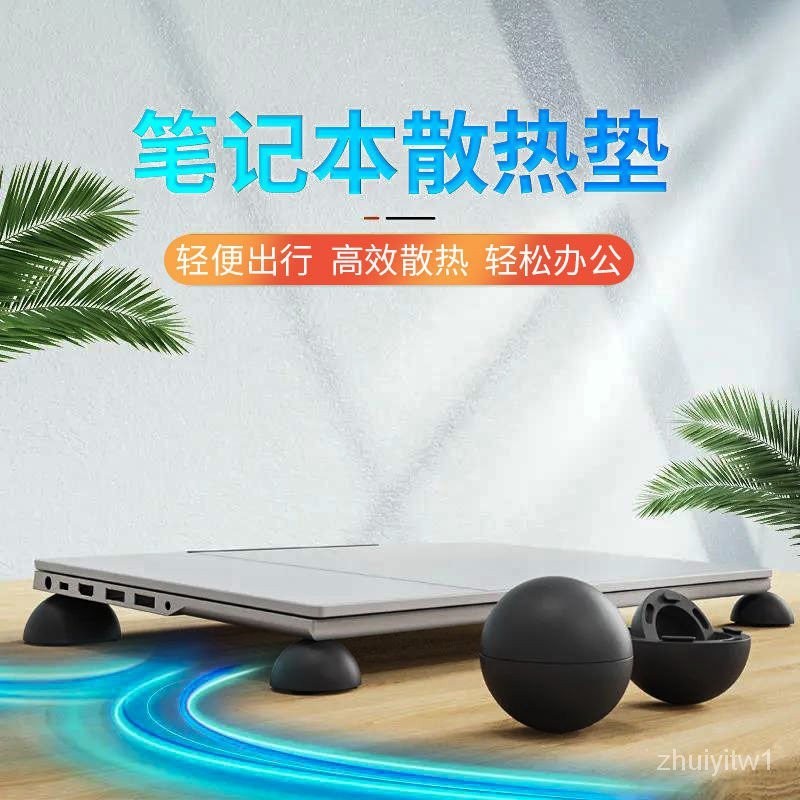 筆電散熱器14寸散熱球15.6散熱底座13.3便攜式支架托架腳墊WJ