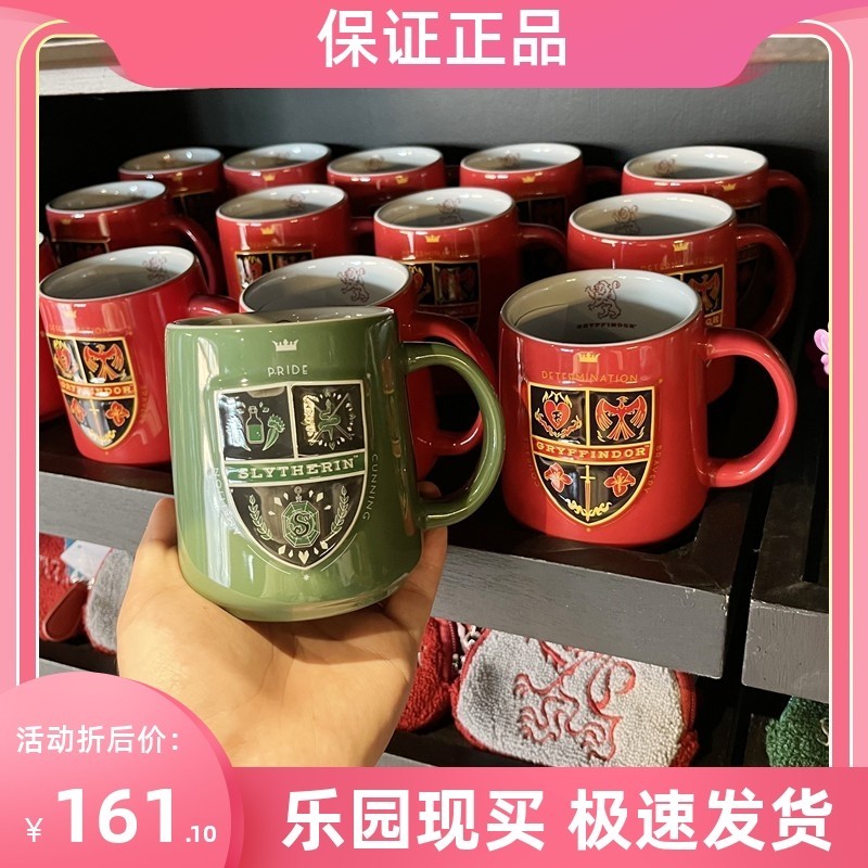 【24小时出货】北京環球影城代購哈利波特學院院徽馬克杯陶瓷杯水杯牛奶杯周邊正