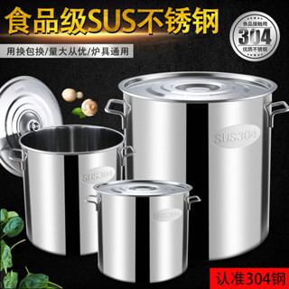 ♥免運費♥ 304加厚不銹鋼湯桶帶蓋食品級商用高湯鍋特大儲物桶加熱圓桶定製