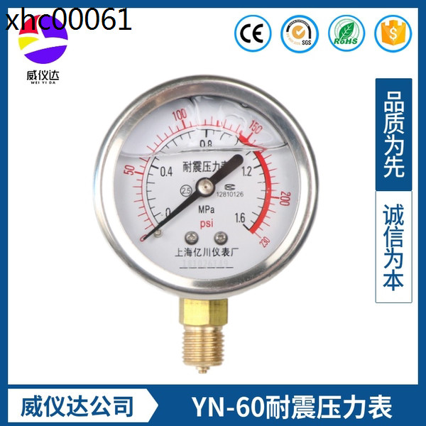 耐震壓力錶yn60徑向1.6mpa水壓表負壓表氧氣表液壓氣壓真空油壓表