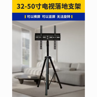 F 直播電視支架顯示器架橫豎屏旋轉10寸-32寸落地移動電視架子zxc