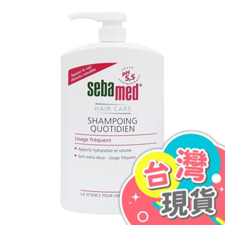 德國SEBAMED 施巴 PH5.5 每日清潔溫和洗髮乳(1000ml)不含矽靈螢光劑洗髮精