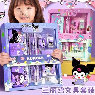 卡通文具禮盒套裝學生專用兒童手賬生日禮物女孩幼兒園學習用品
