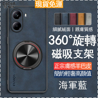 德國進口 絨面羊巴皮360°旋轉支架磁吸手機殼 鏡頭全包 Xiaomi小米Poco X7 Pro X6 軍規級防摔手機殼