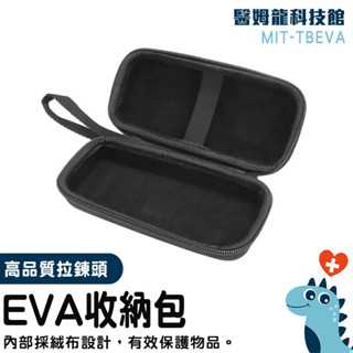 硬殼包 收納包 拉鍊盒 電源收納包 小物收納包 行動電源收納包 收納袋 TBEVA 防摔盒 電子產品收納 防震包 收納盒