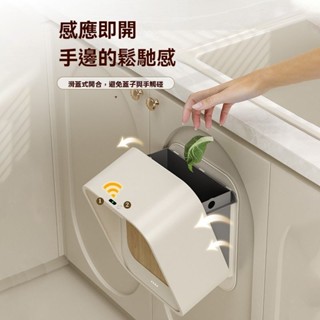 智慧垃圾桶 廚房智慧感應垃圾桶 壁掛式廚房垃圾桶 網際網路知名家居帶蓋防臭多功能磁吸管 智慧 廚房垃圾桶