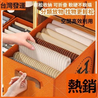 限時✨特價 愛馬橙小H家衣服收納箱 衣櫃整理衣物褲子收納盒 大容量家用收納筐現代簡約布藝可摺疊收納玩具衣物雜物EVA收
