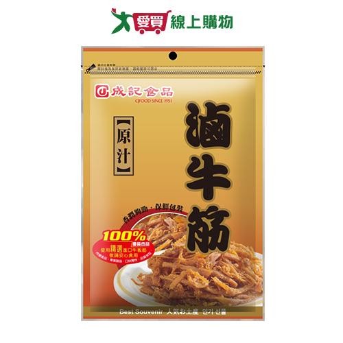 成記原汁滷牛筋115G【愛買】