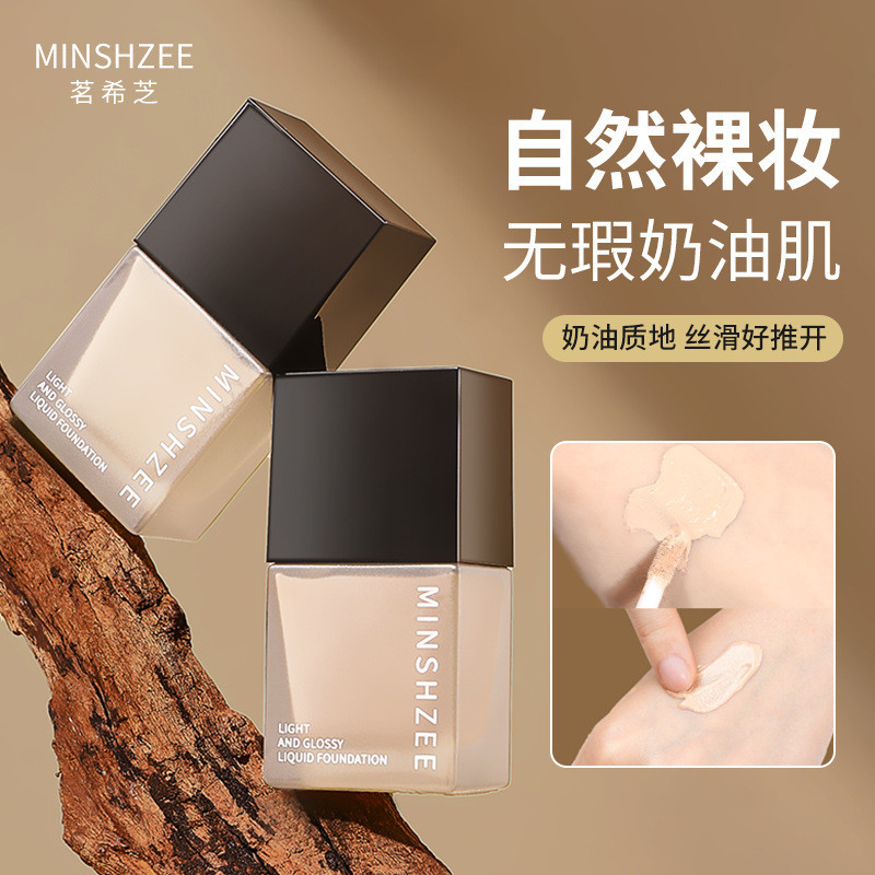 【RJ】粉底液養膚持妝防汗防水保溼不易脫妝小方瓶粉底液10ml