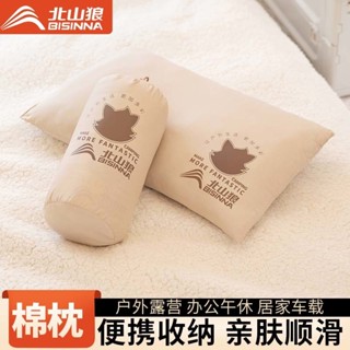北山狼枕頭摺疊便攜式棉枕頭戶外露營辦公靠腰午睡護頸枕旅行枕頭