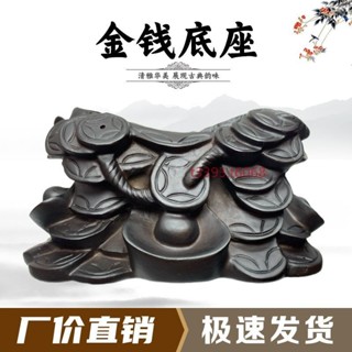 廠商直銷 限時特惠【奇石底座】新款金錢座藝術創意石頭奇石底座擺件托架樹脂擺放託盤通用仿實木t3393.t6068