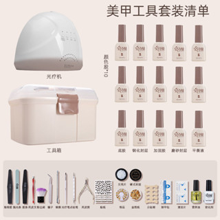 美甲套組 美甲工具套裝 新手美甲套組寶詩曼美甲工具套裝全套開店做手指甲油膠初學者家用專業光療機燈
