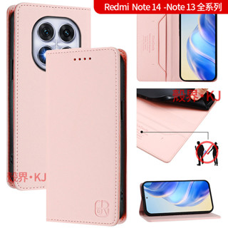 防盜刷 強磁吸 Redmi Note 14 Pro + 紅米 Note 13 手機殼 防摔手機殼 保護殼 保護套 手機套
