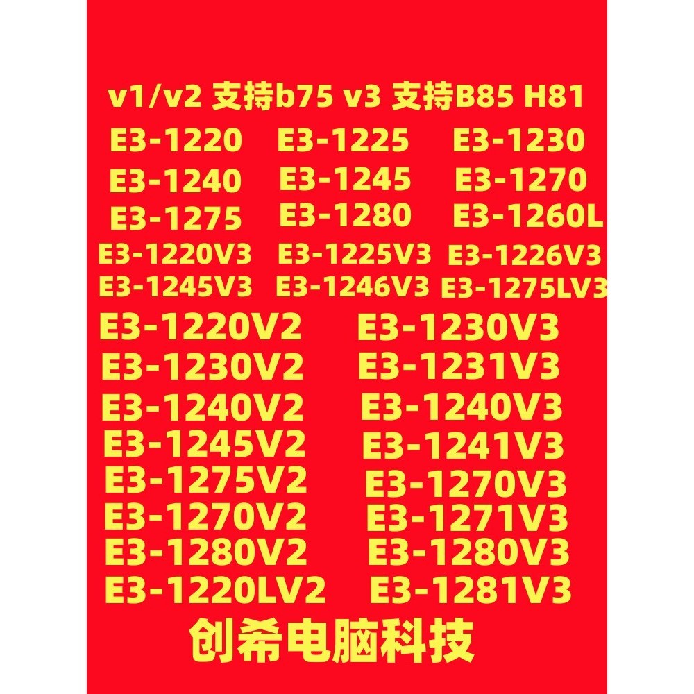 【現貨 特價促銷】E3 1220 1225 1230V2 1225v3 1230V3 1231V3 1240v3 124